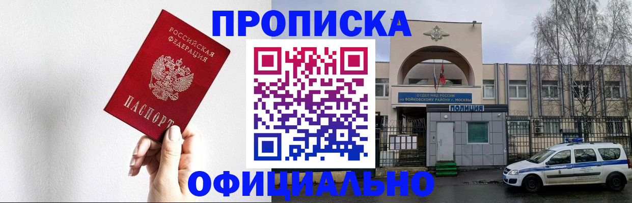 временная регистрация адрес в Долгопрудном