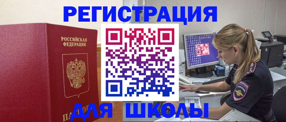 регистрация в Долгопрудном