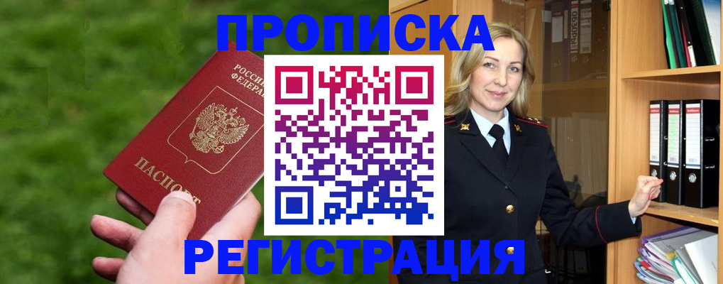 временная регистрация 2025 в Долгопрудном