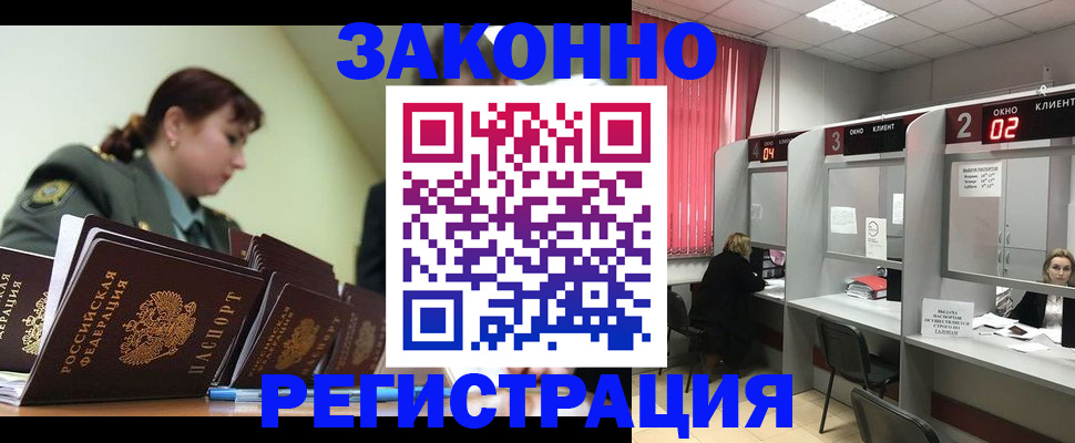 временная регистрация недорого в Долгопрудном