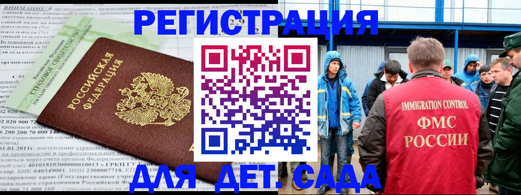 регистрация для школы в Долгопрудном